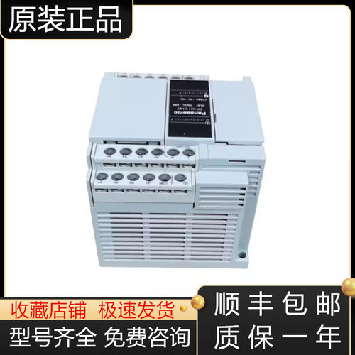 松下PLC主机全新原装质保一年