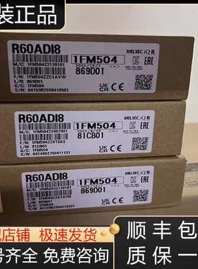 R60ADI8三菱模块全新原装质保一年现货询价