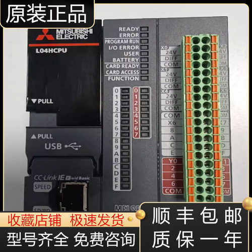 三菱CPU模块全新原装质保一年