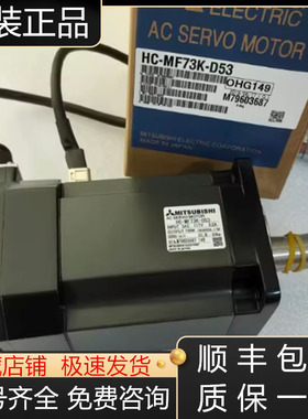 HC-MF43BG2-UE  MF43BK MF43BKW90-S102三菱伺服电机全新原装议价