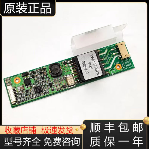NEC高压条全新原装质保一年