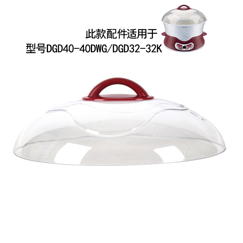 天际配件DDZ-16A GSD-B32E 22B DGD40-40DWG 3.2L 4L塑料盖子蒸笼-封面