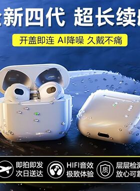 尚音格蓝牙耳机四代AI降噪HIFI音效超长续航入耳式双耳立体声