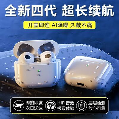 尚音格四代AI降噪HIFI蓝牙耳机