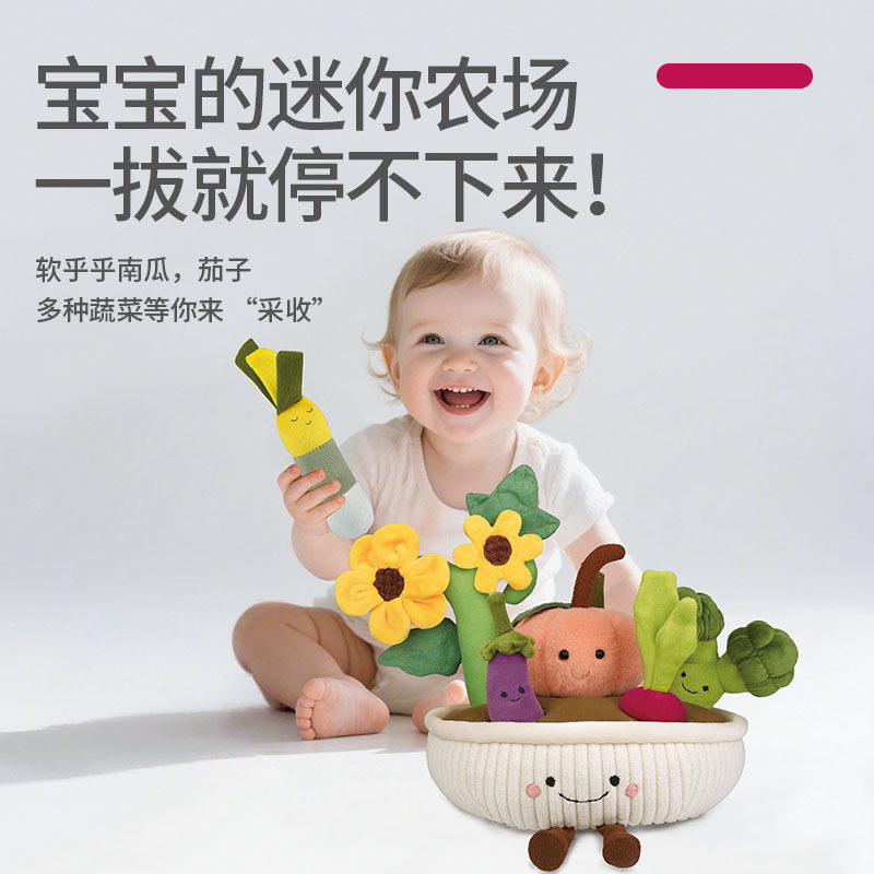 婴幼儿仿真果蔬拔萝卜抓握训练益智安抚可啃咬礼物宝宝早教玩具