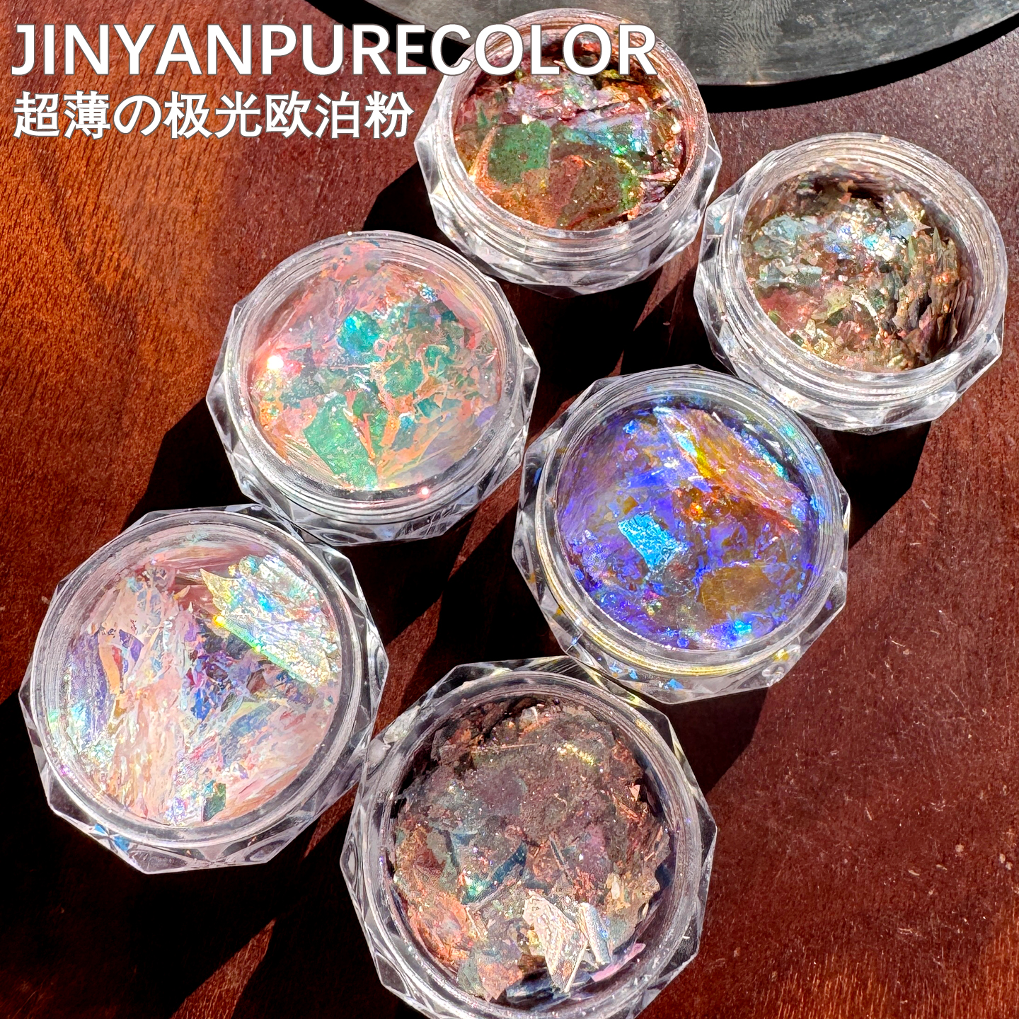 网红爆款美甲欧泊粉饰品超薄梦幻云锦闪粉爆闪偏光亮片指甲装饰品