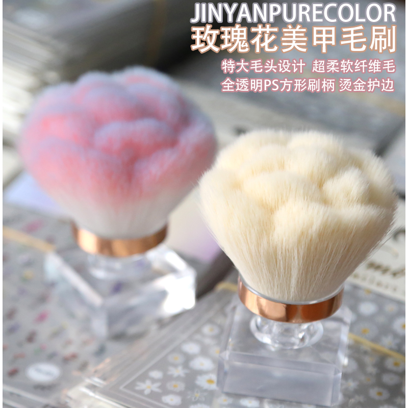 中国美甲粉尘刷玫瑰花款蓬松