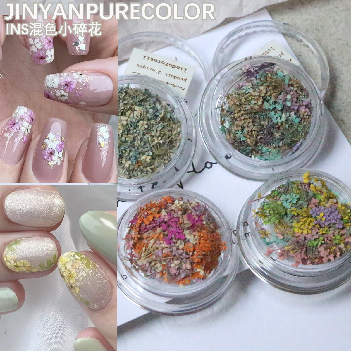 日系ins新款混色蕾丝花干花油画风混合小干花碎花押花美甲diy装饰,彩妆/香水/美妆工具,指甲装饰,淘宝优惠券,粉丝福利购,淘宝优惠卷