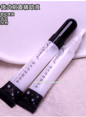 中国美甲工具俄式处理液软化