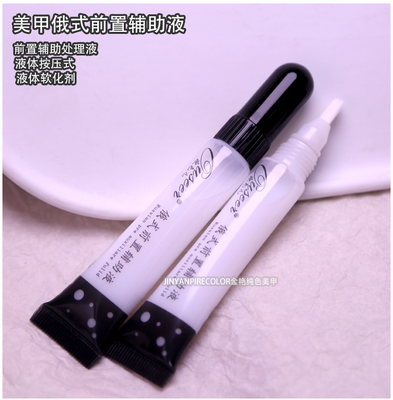 中国美甲工具俄式处理液软化