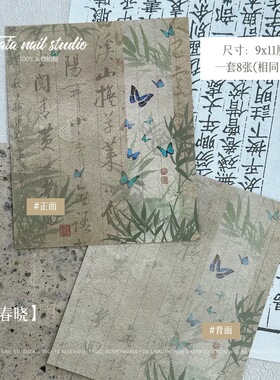 2025包邮原创新中式书法复古蝴蝶穿戴甲拍照背景卡展示卡纸