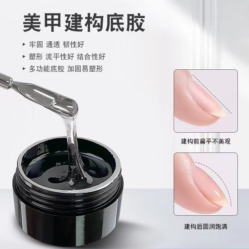 日式美甲建构底胶指甲塑形加固延长多功能流平光疗胶超强粘性20ml