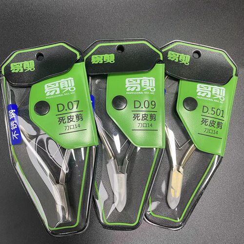 美甲师专用工具越南易剪死皮剪修甲去倒刺死皮钳推叉角质d501d0