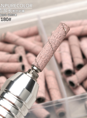 美甲砂圈打磨头迷你加长款卸甲刻磨甲面精修高品质美甲店专用工具