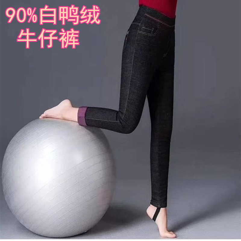 品沃牛仔羽绒裤女高腰白鸭绒冬季保暖裤抗寒舒适修身款外穿靴裤