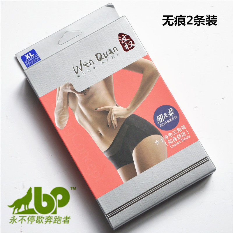 汶权内裤女 中腰无痕三角款莫代尔舒适纯色款超弹力2条装新品包邮