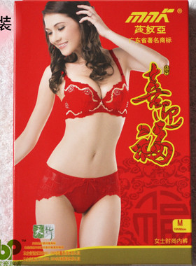 莎奴亚内裤女 竹纤维蕾丝性感中腰红色本命年结婚底裤2条装包邮