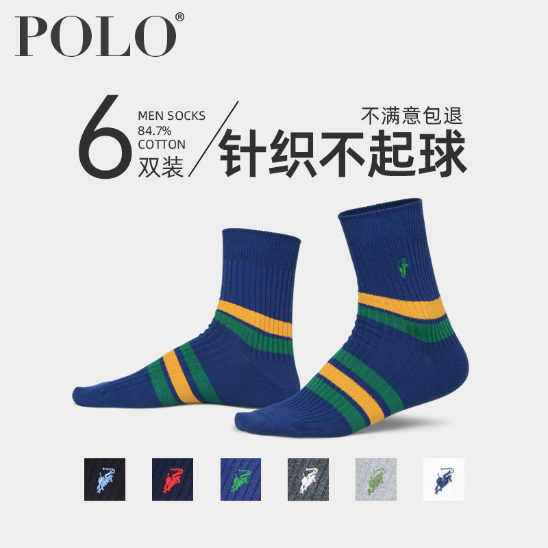 polo休闲男纯棉彩色男袜子