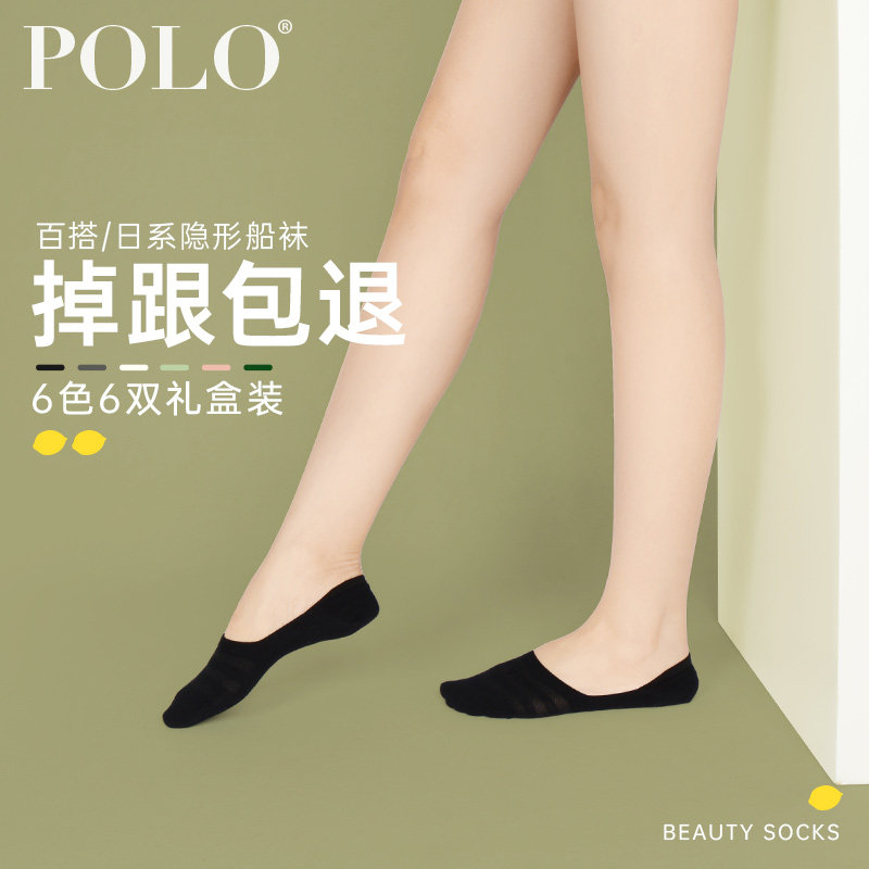 polo夏季超薄隐形低帮ins风女袜