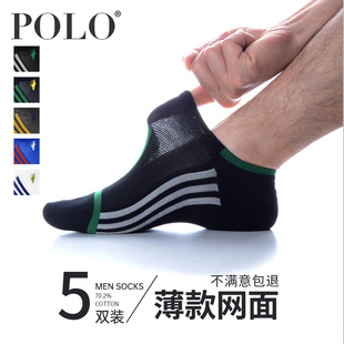 Polo袜子男夏季网面超薄纯棉袜短袜男短筒船袜运动潮足球男袜子