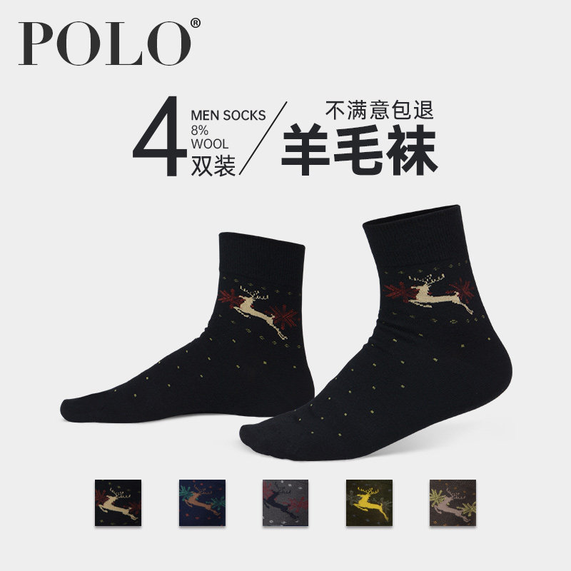 polo秋季商务休闲中厚高筒羊毛袜