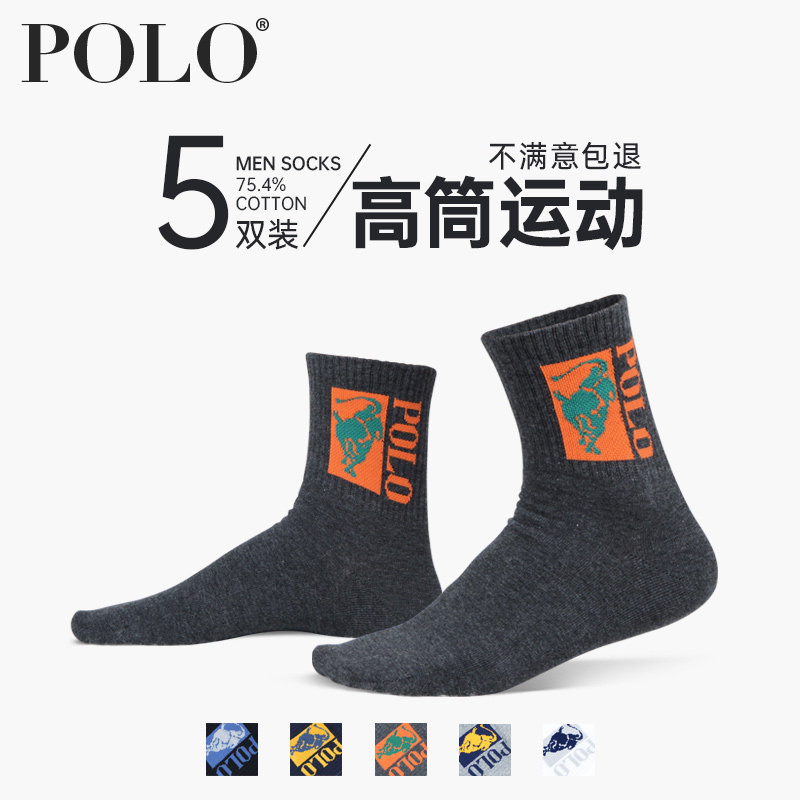 Polo潮牌秋春季中厚中筒运动纯棉个性街头冬天纯色中邦厚男士袜子