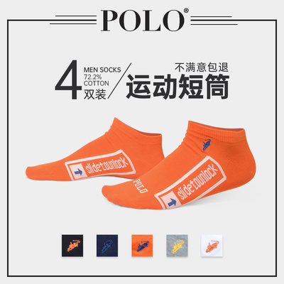 Polo袜子男夏季薄短筒短袜字母浅口纯棉船袜个性潮ins春男士袜子