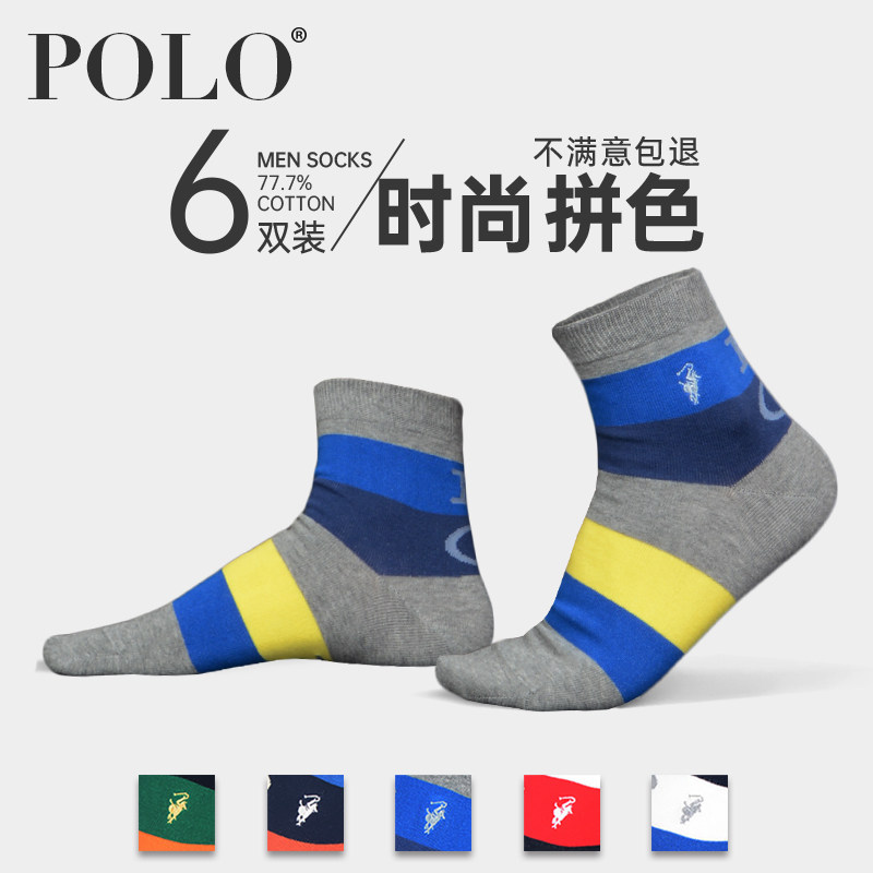 Polo袜子男春季中厚纯棉袜潮中筒袜透气长袜长筒袜防臭男袜子8421