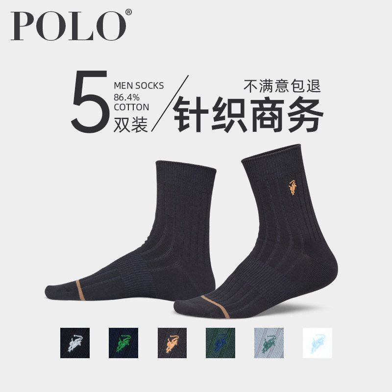 Polo袜子男秋春季中筒中厚纯棉袜商务袜冬天皮鞋袜厚针织男袜子
