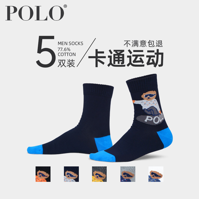 polo吸汗透气男纯棉卡通公仔袜子