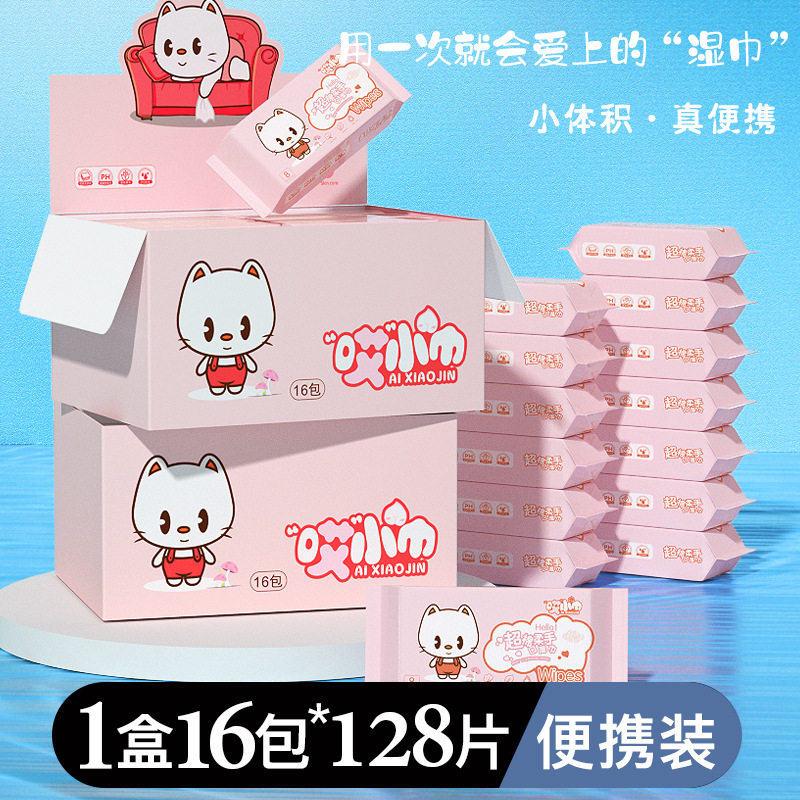 盒装湿巾哎小巾抽取式8片