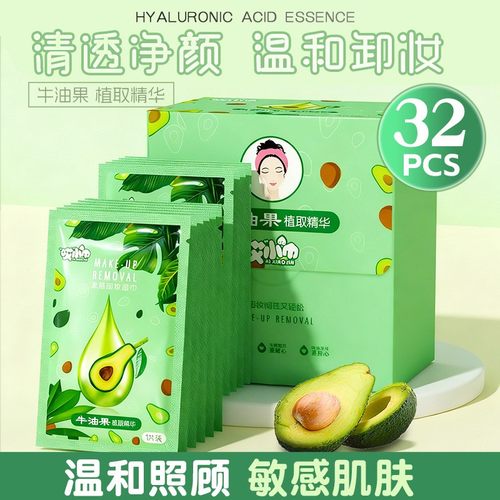 哎小巾牛油果卸妆湿巾32单片包装