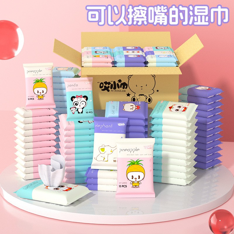 20包红包湿巾婴儿手口清洁专用学生迷你小包便携随身装宝宝湿纸巾