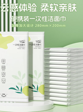 一次性洗脸巾单片小包便携装50片