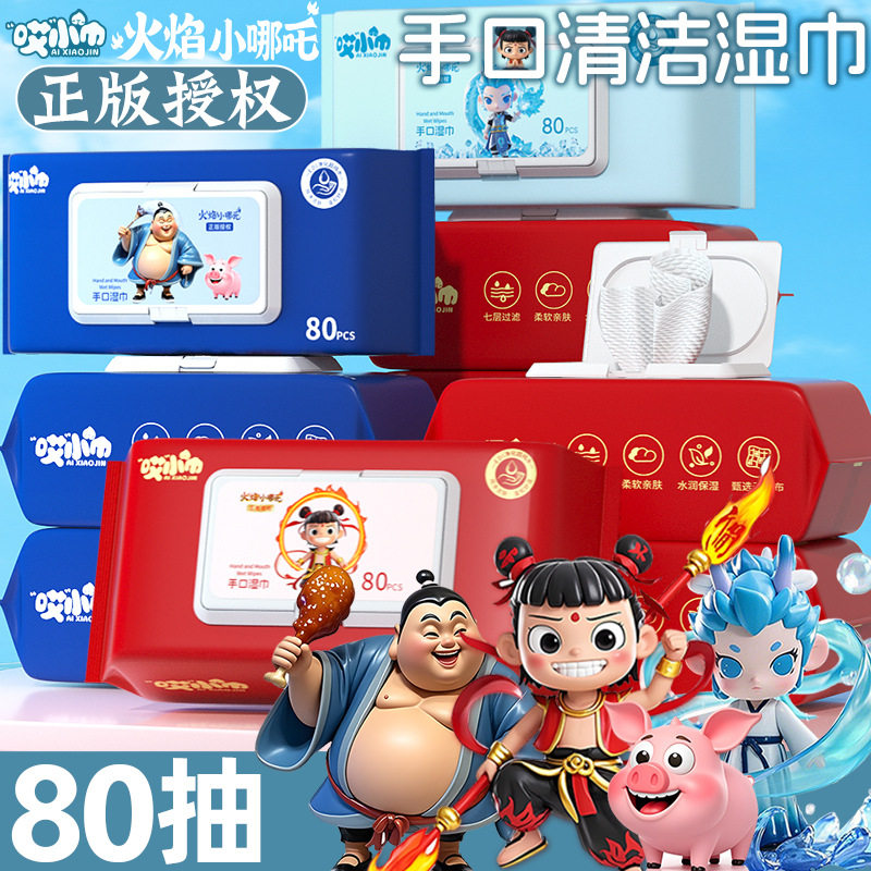哪吒哎小巾一次性婴儿湿巾加厚珍珠纹80抽大包宝宝手口清洁湿纸巾,婴童用品,普通婴童湿巾,淘宝优惠券,粉丝福利购,淘宝优惠卷