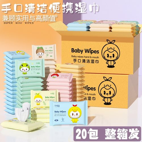 50包迷你小包便携手口清洁湿巾随身装婴儿学生军训用一次性湿巾纸