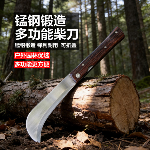 龙泉折叠砍柴刀多功能农用弯刀