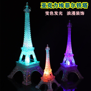 浪漫七彩闪光巴黎埃菲尔铁塔小夜灯装饰创意生日礼物发光模型地摊