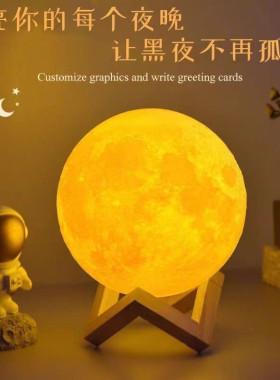 3D月亮灯手捧月球灯摄影道具中秋氛围创意个性礼物床头卧室小夜灯