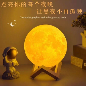 3D月亮灯手捧月球灯摄影道具中秋氛围创意个性礼物床头卧室小夜灯