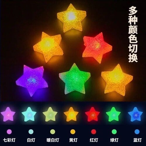 儿童节学生手持星星灯舞蹈表演道具毕业季演唱会大合唱发光手腕灯