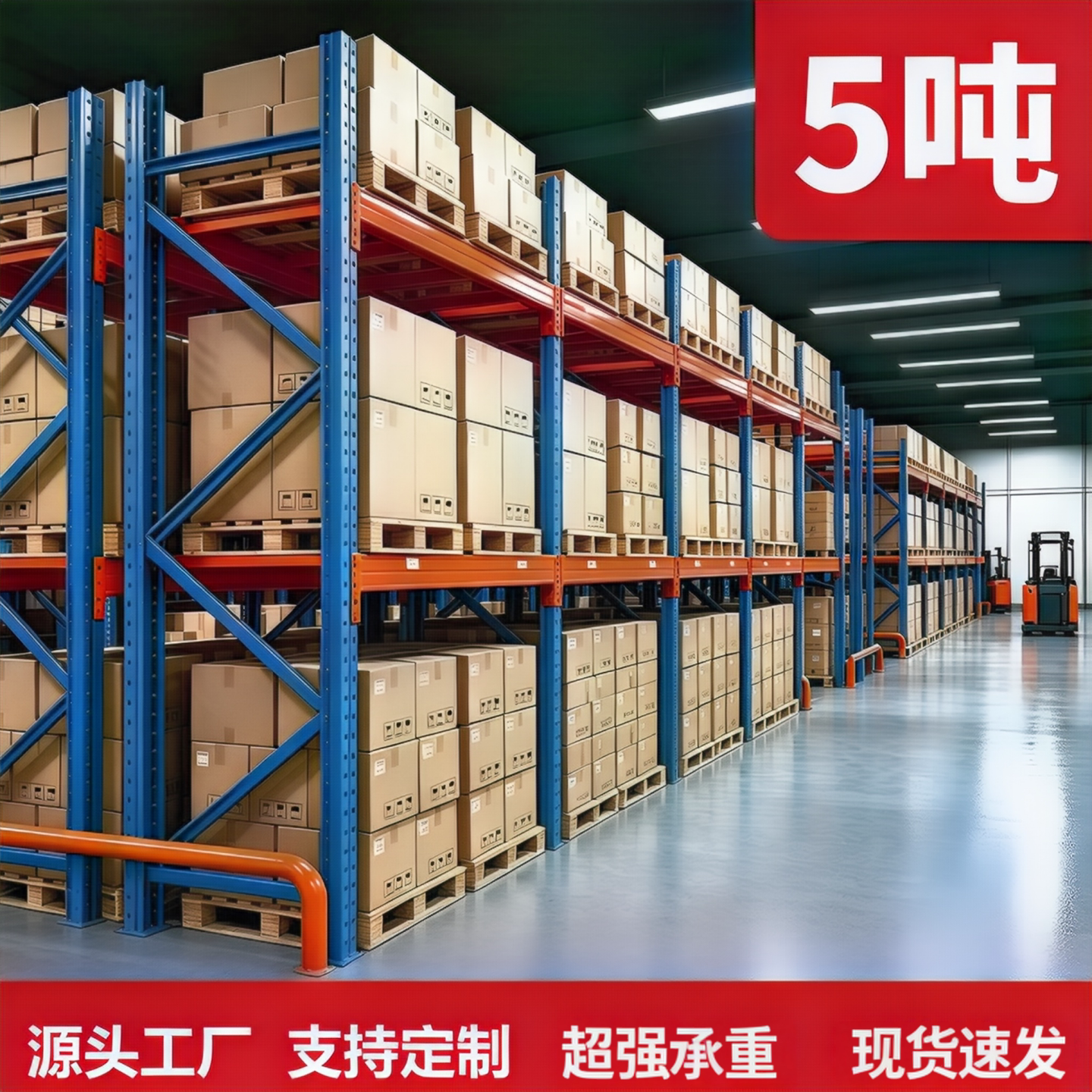 高承重仓储货架工厂直销加厚定制图片
