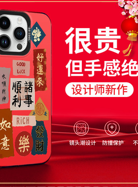 适用iPhone苹果13pro手机壳A2639新年情侣ins风网红创意硅胶日韩