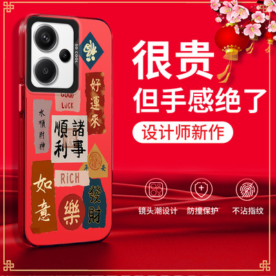 适用红米note14pro+手机壳24115RA8EC新年软胶ins风日韩硅胶软边