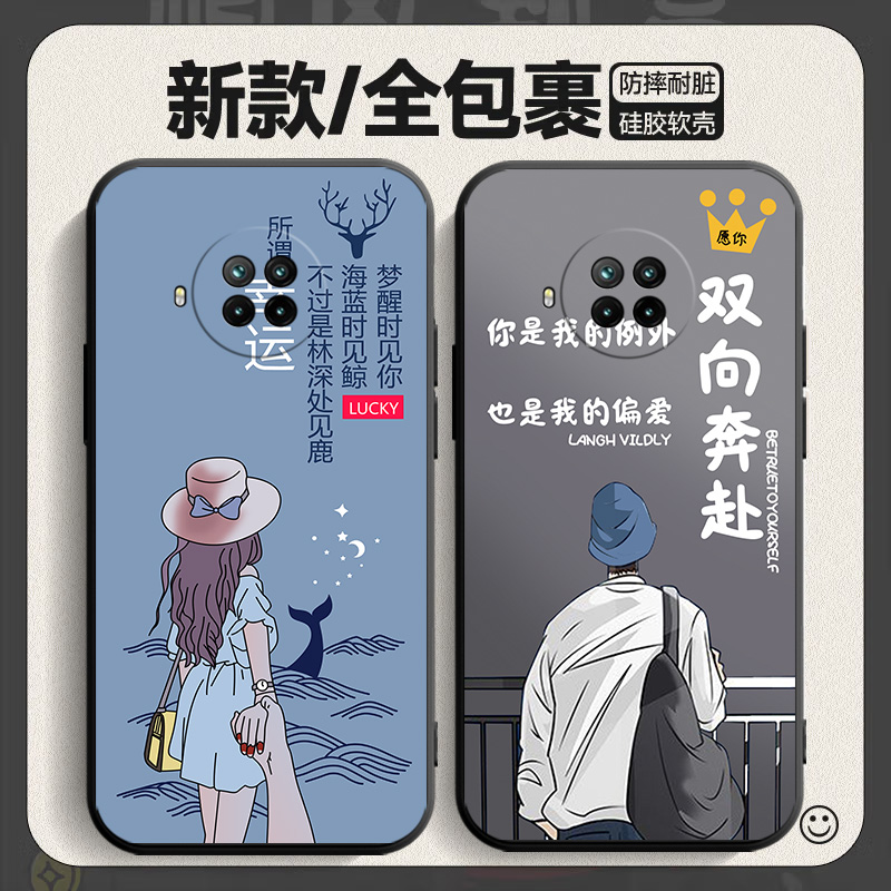 红米 Note 9 Pro 5G手机壳磨砂创意钢化膜卡通tpu简约可爱个性女