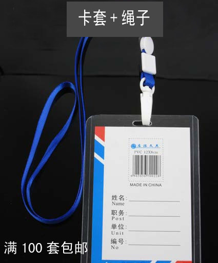 展会证卡套胸牌透明硬胶套会议工作证件卡含绳子新品满额包邮