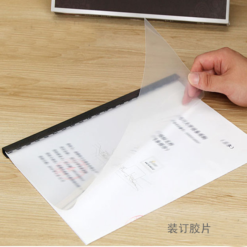 装订胶片封面纸A4透明胶片磨砂塑料封皮A3胶片高透明pp料100张/包