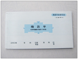 莱特账本账务单据凭证48K横式无碳三联带号缴款单5008文具新品