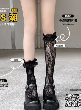 白色蕾丝lolita洛丽塔小腿袜袜子女中筒袜jk长筒花边日系长筒丝袜