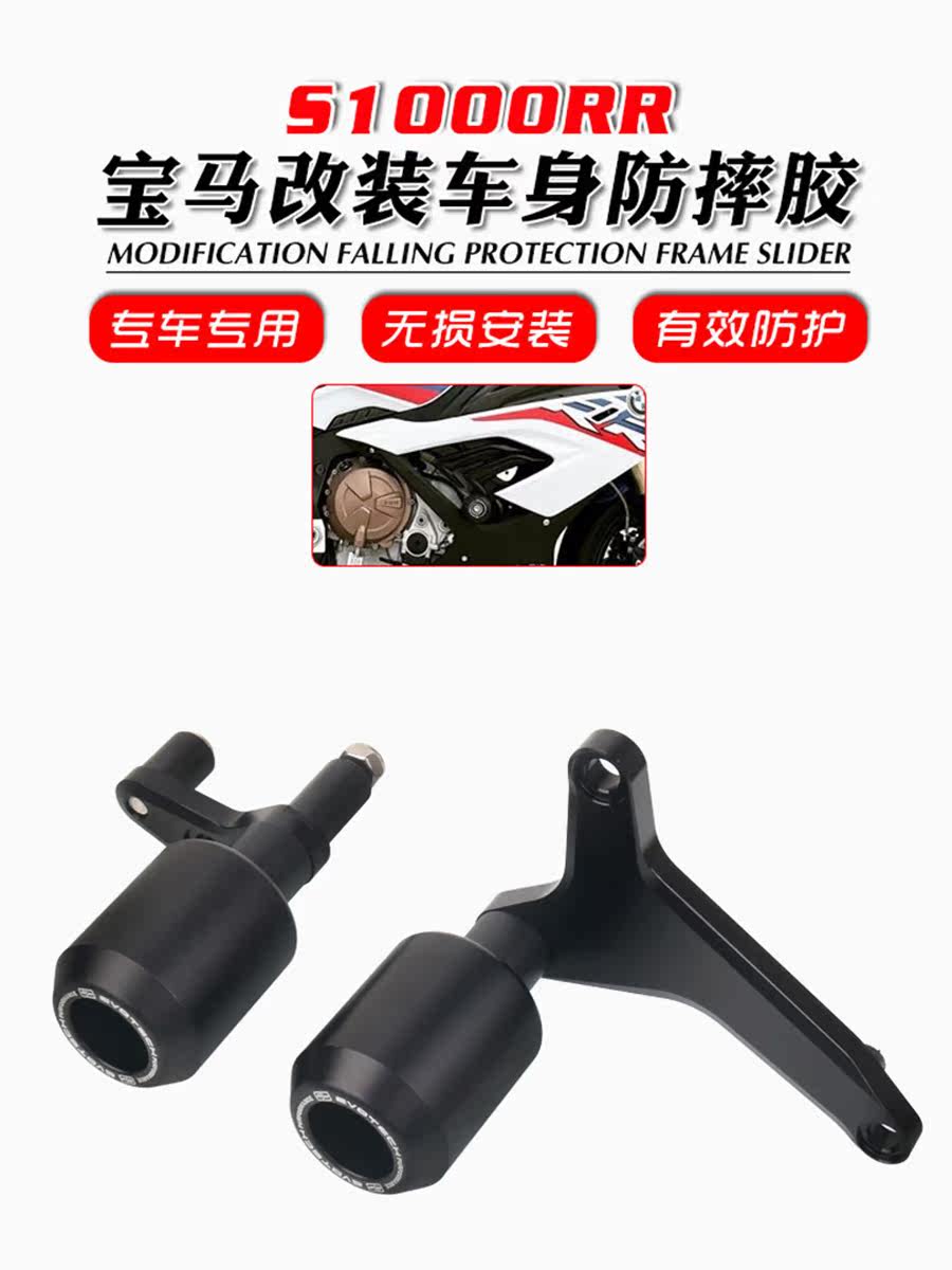适用于宝马 S1000RR 19-23年 改装防摔球防摔胶车身护杠保险杠